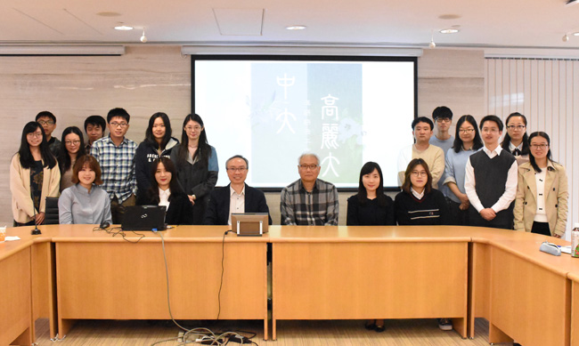 12月11~12日 – 中大-高麗大 漢語語法工作坊 2