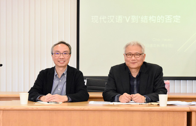 12月11~12日 – 中大-高麗大 漢語語法工作坊 9
