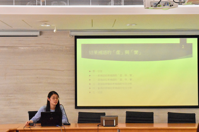 12月11~12日 – 中大-高麗大 漢語語法工作坊 13