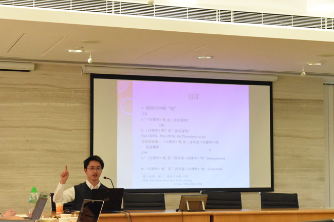 12月11~12日 – 中大-高麗大 漢語語法工作坊 18