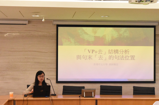 12月11~12日 – 中大-高麗大 漢語語法工作坊 19