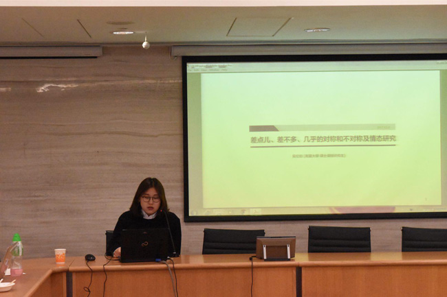 12月11~12日 – 中大-高麗大 漢語語法工作坊 21