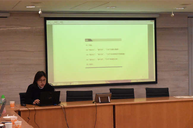 12月11~12日 – 中大-高麗大 漢語語法工作坊 22