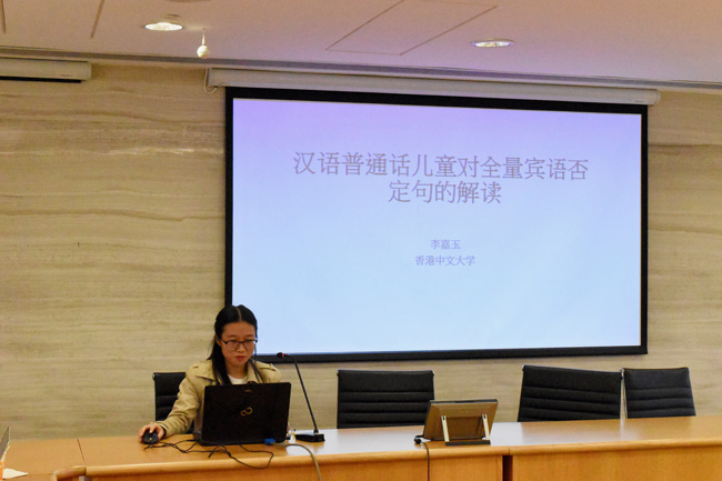 12月11~12日 – 中大-高麗大 漢語語法工作坊 24