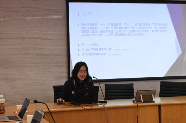 12月11~12日 – 中大-高麗大 漢語語法工作坊 28