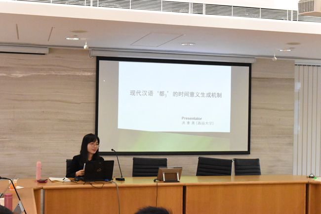 12月11~12日 – 中大-高麗大 漢語語法工作坊 30