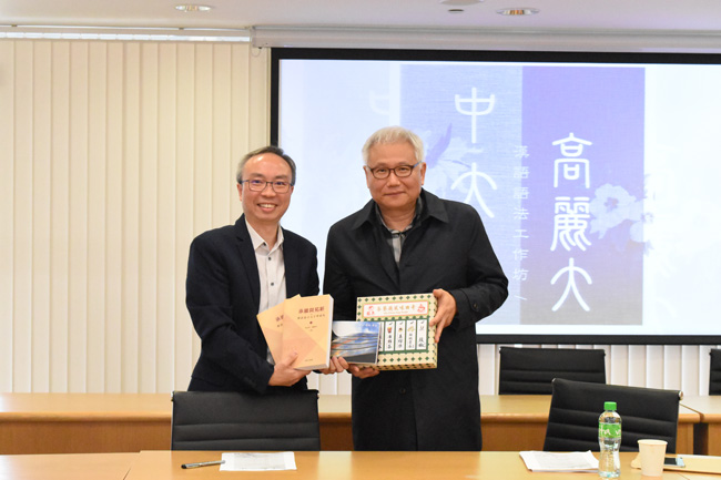 12月11~12日 – 中大-高麗大 漢語語法工作坊 34