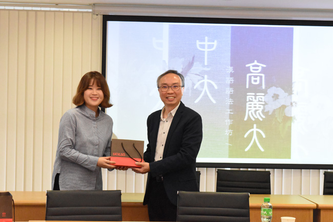12月11~12日 – 中大-高麗大 漢語語法工作坊 36