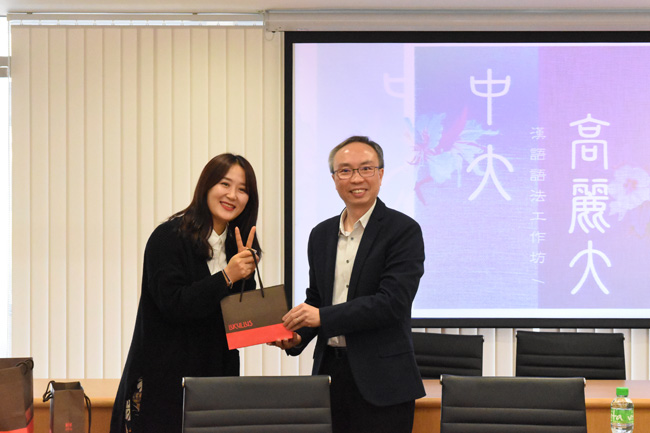 12月11~12日 – 中大-高麗大 漢語語法工作坊 37